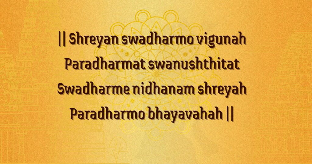 better to fail in your own path