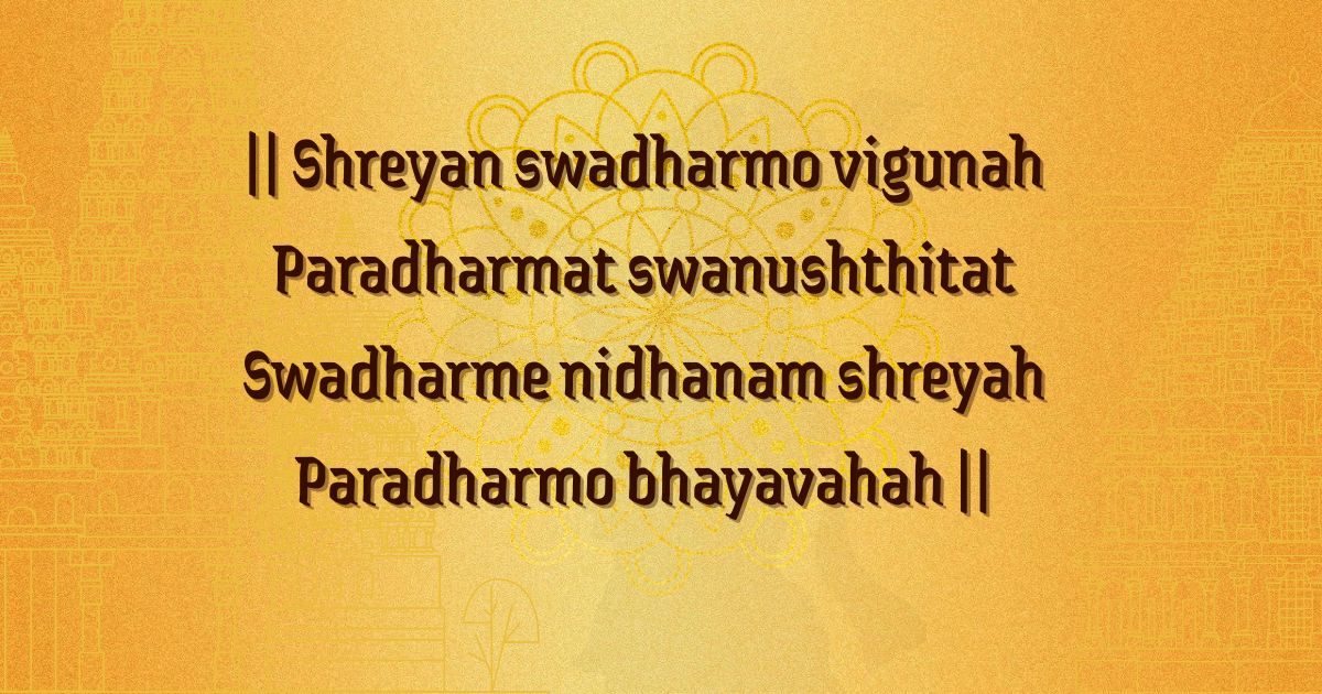 better to fail in your own path